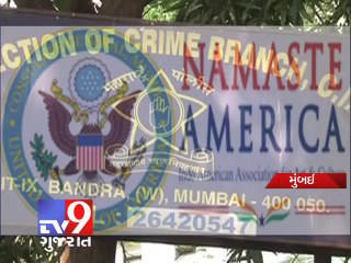 Mumbai Woman held for trafficking child to US - tV9 gUJARAT