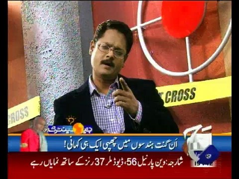 Geo FIR - 30th October 2013