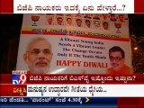 TV9 News: KJP President Yeddyurappa's Picture Being Displayed in BJP Hoardings