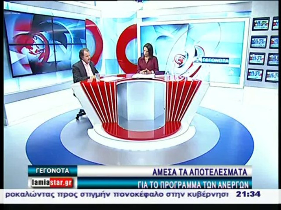 Γεγονότα 20.30 30-10-2013