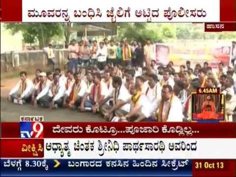 TV9 News: Hassan: Irregularities in HDFC Bank as Officials Cheat Subsidy Amount to Beneficiaries