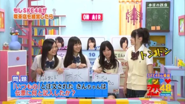 110828 SKE48 - Itte Koi 48 ep18