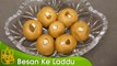 Besan Ke Laddu - Indian Sweet Dessert Recipe - Indian Festive Sweet - Diwali Special Sweets [HD]