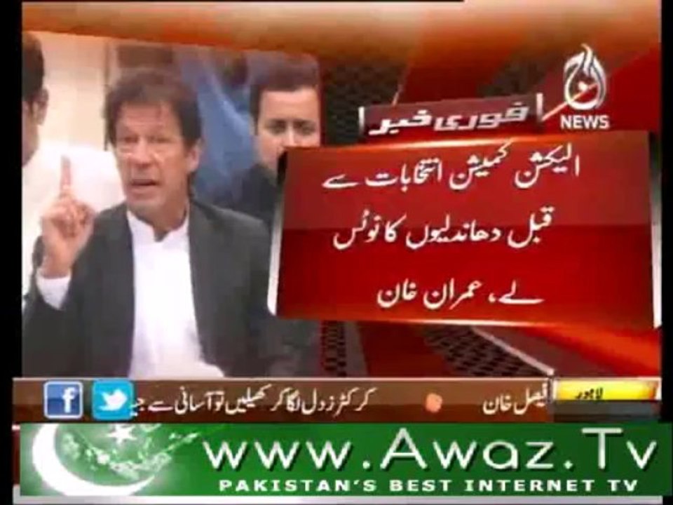 imran khan 4pm