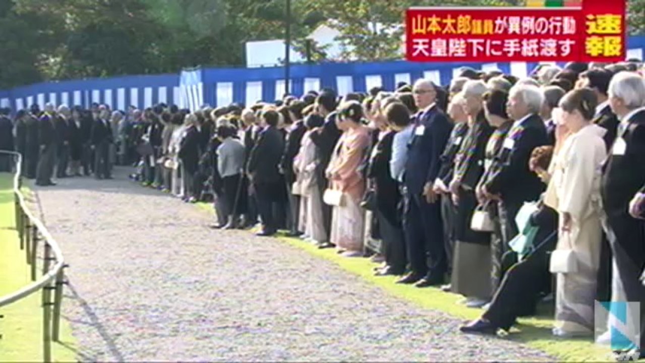 山本太郎議員 秋の園遊会で天皇陛下に手紙を手渡し 動画 Dailymotion