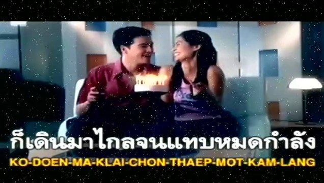 Yut Trong Ni Thi Thoe - FORD