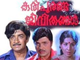 Kari Puranda Jeevithangal 1980: Full Length Malayalam Movie