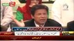 Imran Khan Chairman PTI addressing Lahore Chamber of Commerce 31st October 2013