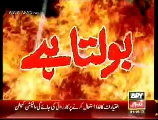 Jurm Bolta Hai    31 Oct 2013