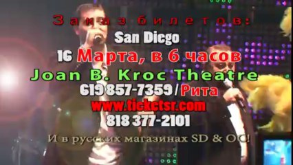 LEON, ARSEN & SANDRA PETROSOV 2014-US/CANADA CONCERTS!!!