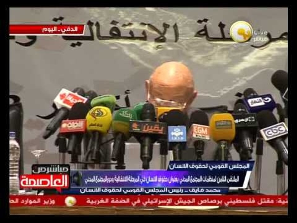 ملتقى تحت عنوان حقوق الإنسان في المرحلة الإنتقالية ودور المجتمع المدني