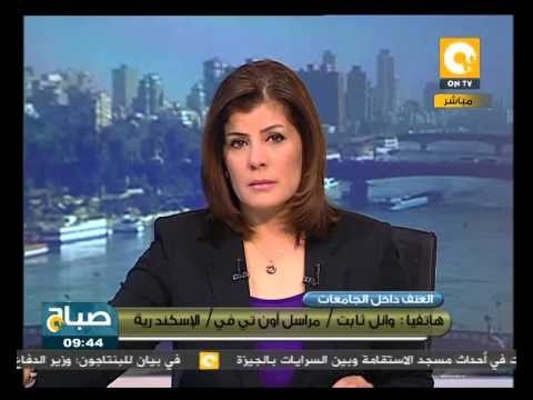 صباح ON: إشتباكات بين الطلاب المستقلين وطلاب الإخوان بجامعة الأسكندرية