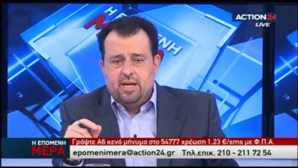 Επόμενη Μέρα 30/10/2013
