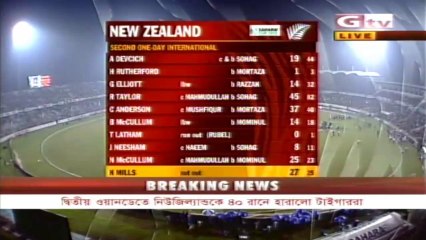Bangladesh Vs Newzealand Full Highlights 2 (Newzealand Innings)
