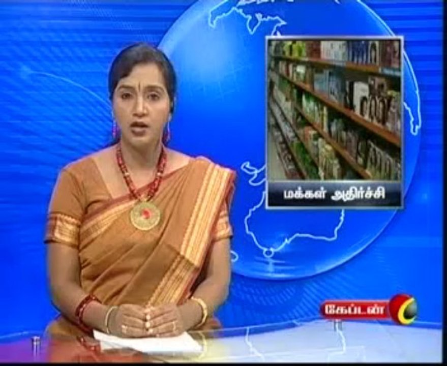 Captain TV 01 11 2013 1 pm News Part 2