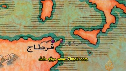 الفيلم الوثائقى قرطاج المحرقه الرومانيه الجزء الثانى