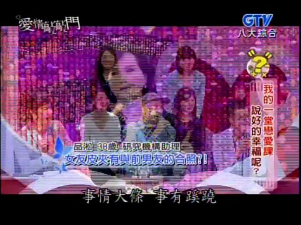 愛情敲敲門20131028