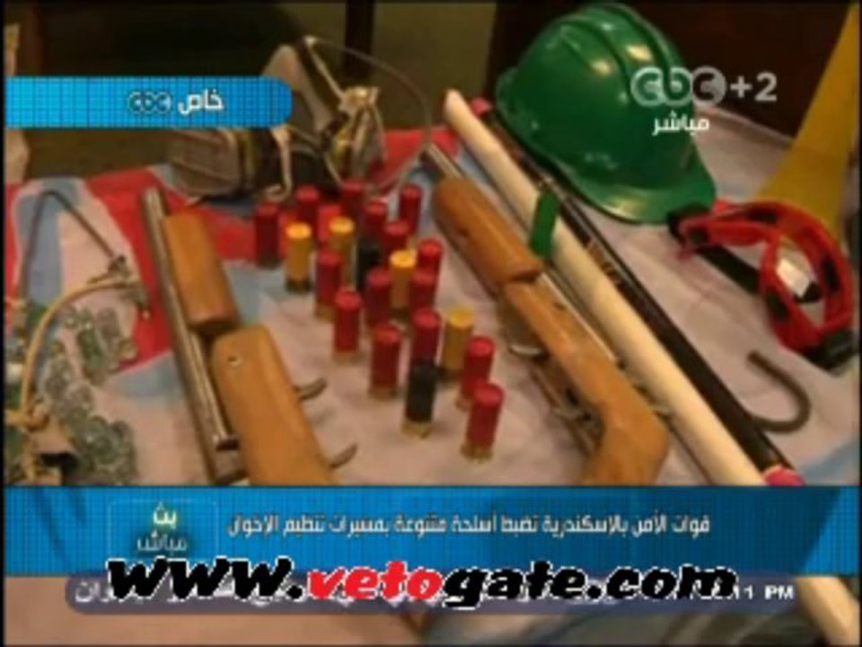 ضبط قوات الامن لاسلحة متنوعة بمسيرات الاخوان