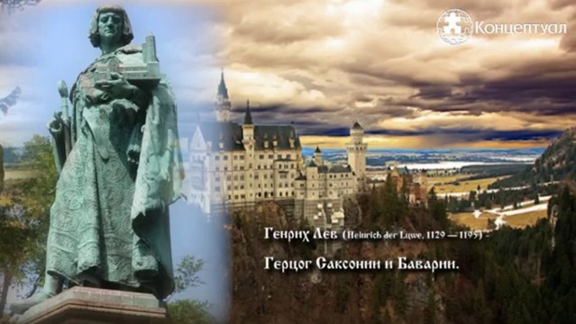 Сидоров Г.А. Славянская Германия (Часть 2. Шверин. Битвы с крестоносцами)