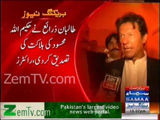 Imran Khan Reaction on Hakeem ullah Mehsud Killing