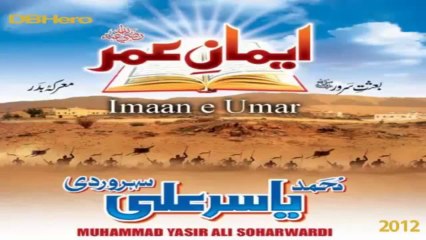 Yasir Ali Seharwardi ( قصیدہ حضرت عمر (رضی اللہ تعالٰی عنہُ