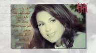 Magida El Roumi ماجدة الرومي لو تعرف