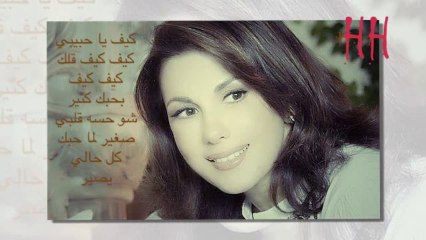 Magida El Roumi ماجدة الرومي لو تعرف