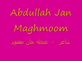 . Abdullah Jan Maghmoom,  نغمه نغمه دۍ ده لیلا  .  || PASHTO KALAM || PUSHTU GHAZAL