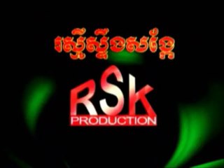 RSK Production (2009-present)