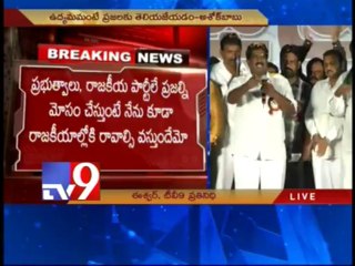 I will be forced to get political if Seemandhra leaders fail us - Ashok Babu