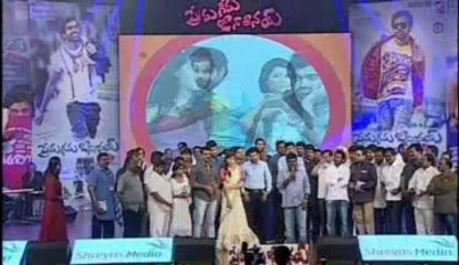 Prema Geema Jantha Nai Movie Audio Launch Part 02
