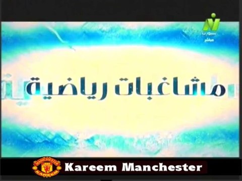 مشاغبات رياضيه - الناقد الرياضي طارق رمضان مع الاعلاميه هبه ماهر فى صباح الرياضه السبت 2 نوفمبر 2013