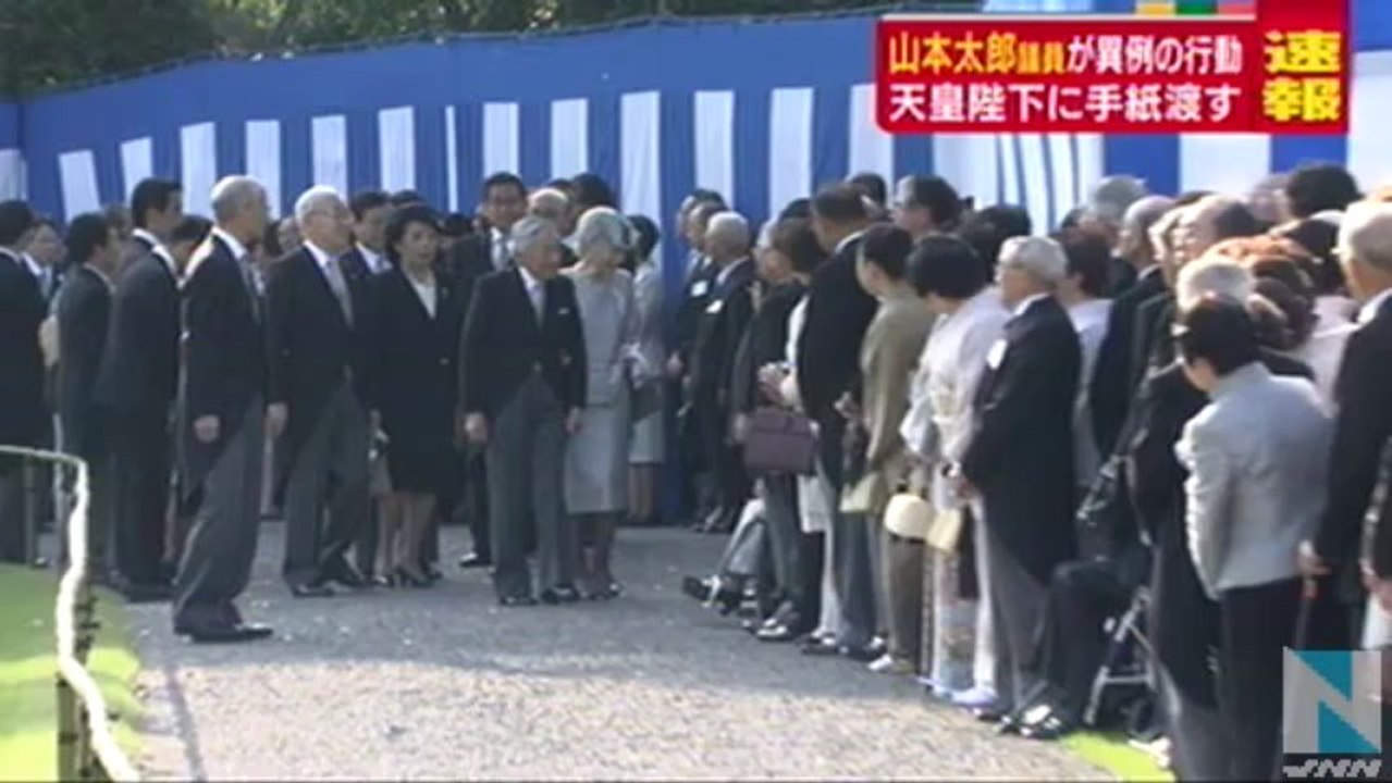 山本太郎議員 秋の園遊会で天皇陛下に手紙を手渡し Video Dailymotion