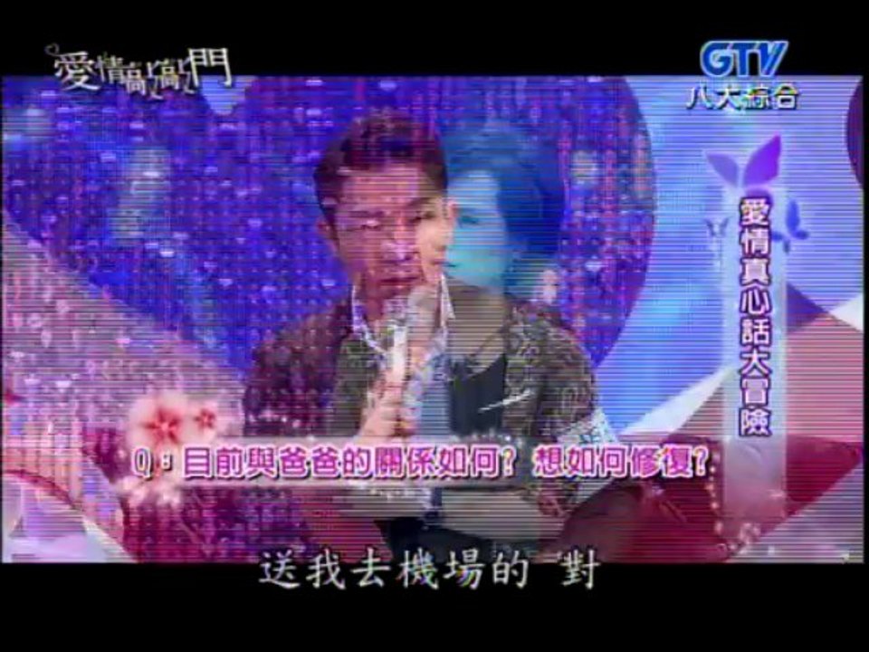 愛情敲敲門20131030
