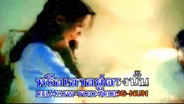 Yahk Hai Roo Wah Ngow - Jetrin Wattanasin