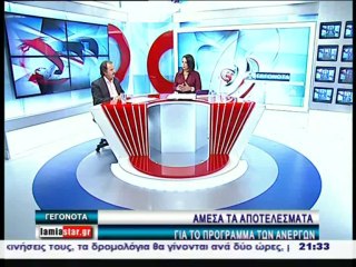 Μέχρι 15 Νοεμβρίου τα αποτελέσματα για το πρόγραμμα ανέργων