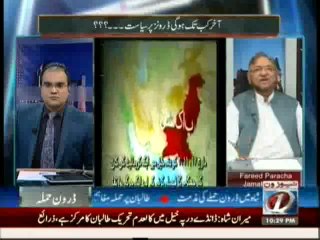 Mazrat Kay Sath - 1st November 2013