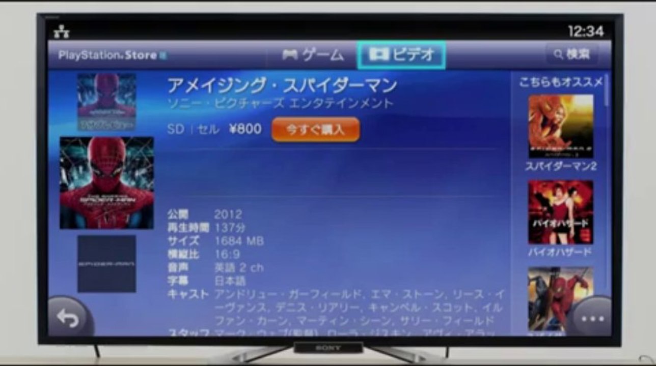 Hello! PlayStation®Vita TV