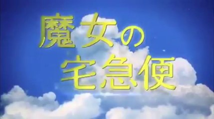 魔女の宅急便 (Kiki's Delivery Service) (2014) Teaser