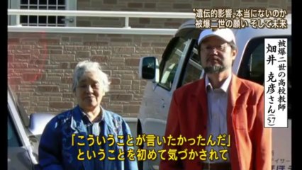 20130808 被爆の遺伝的影響