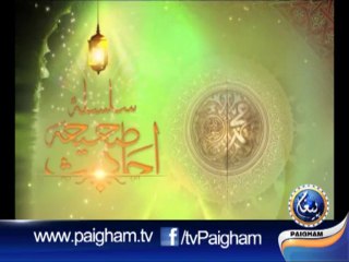 Silsila Ahadees-e-Sahiha EP21