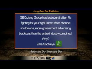 Jang Geo For Pakistan - Geo Aur Jeenay Do