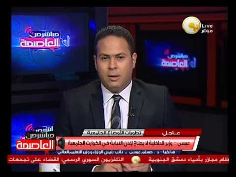 وزير التعليم العالي: تخريب مرافق الجامعة جريمة...