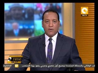 القاهرة تستضيف مؤتمر يورومني 2013 في 11 نوفمبر الجاري