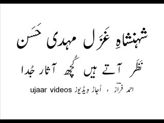 Mehdi Hassan nazar aatay hain kuch aasaar juda Live Performance