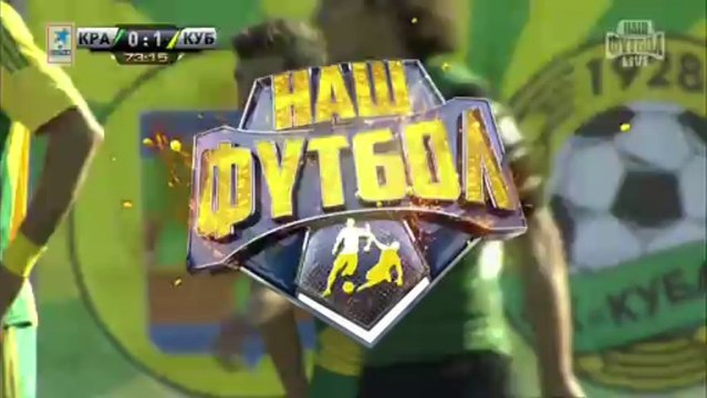 Краснодар - Томь 2т. myfootball.ws