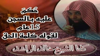 Khalid arrachid Le bon comportement حسن الخلق خالد الراشد