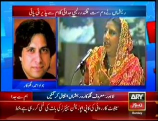 Folk Singer Reshma Passed Away