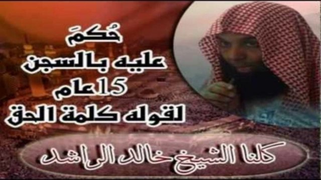 خالد الراشد _ اريدك ان تعرف !! - موعظة مؤثرة جدا khalid arrachid