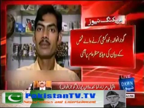 Man uploaded a ‘confessional’ video on Youtube before committing suicide along with his Bhabhi